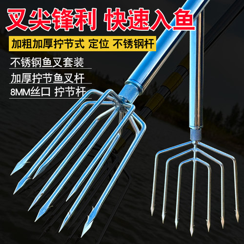 大倒刺鱼叉不锈钢头老式捕鱼叉头加厚伸缩杆渔叉鱼插鱼叉子扎鱼器