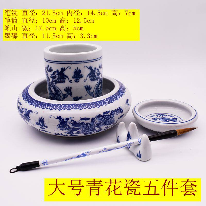 大号景德镇青花瓷毛笔水装笔洗