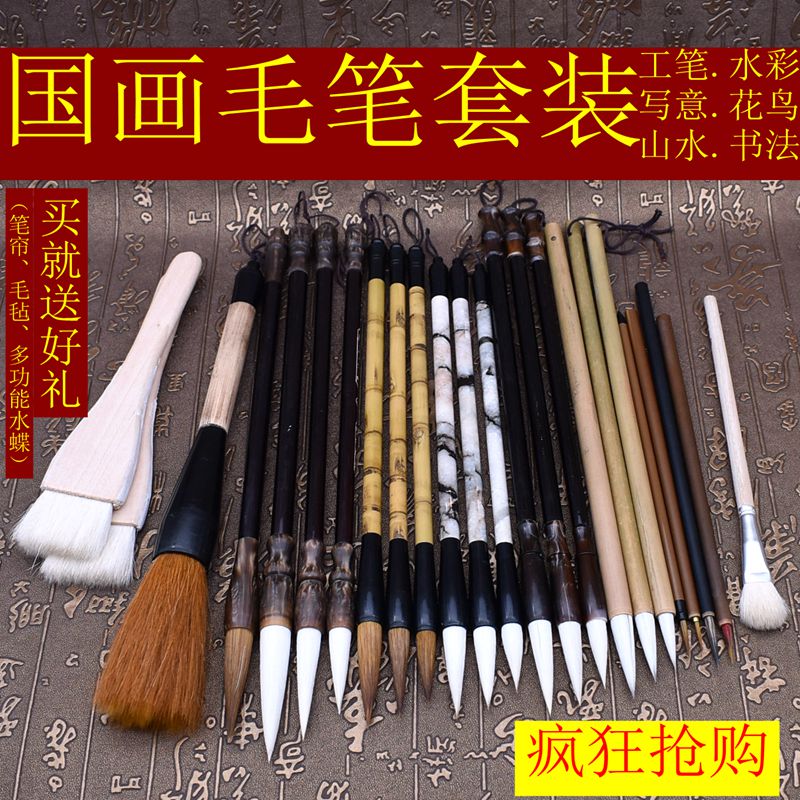 国画工具毛笔勾线套装大中小