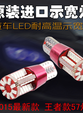 汽车超亮led示宽灯车外灯行车灯改装T10冰蓝白色日行灯小灯泡通用