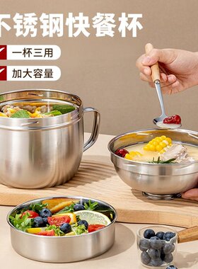 不锈钢多层分格带盖泡面碗