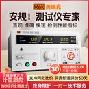 Rek美瑞克安规测试仪RK2670AM 3C认证验厂耐压测试仪2672AM高压仪