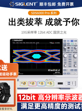鼎阳数字示波器 SDS6034/6054/6104/6204 H10/12 Pro