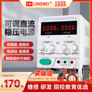 30V 60V 香港龙威15V 20A 30A可调直流稳压电源大功率维修电源