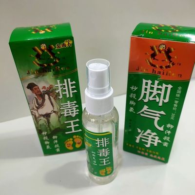 金海人脚气净排毒王克狐先锋除臭剂灰甲脚臭净脚汗烂痒一支香喷剂