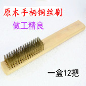 刷子铜丝板刷 铜丝刷钢丝刷清洁刷雪地靴翻毛清洁刷去污鞋 满19 包邮