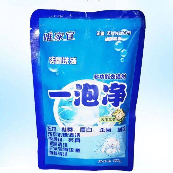 唯家宜一泡净活氧洗涤魔力泡泡粉