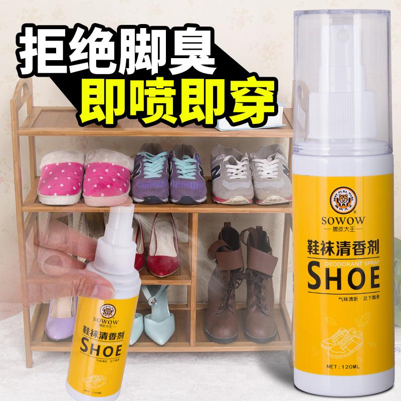 翰皇兽皮大王鞋袜清香剂足下飘香清新鞋帮手除臭足不臭一支香喷剂
