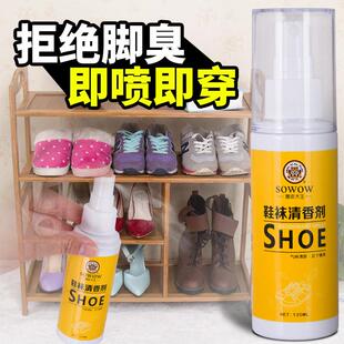 翰皇兽皮大王鞋袜清香剂足下飘香清新鞋帮手除臭脚臭一支香喷雾剂