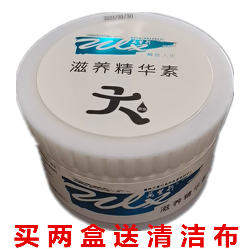 万里行滋养皮包护理膏精华素鞋油