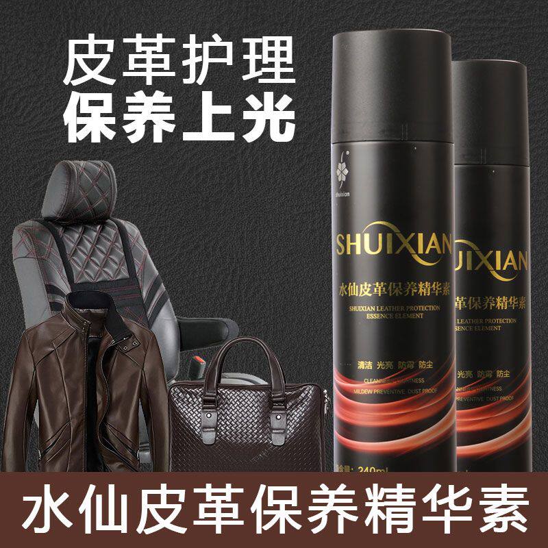 水仙绵羊油保养精华素鞋油滋养膏