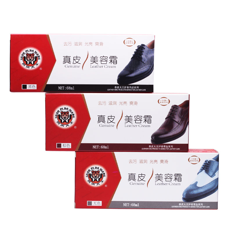 翰皇鞋油兽皮大王貂油真皮美容霜