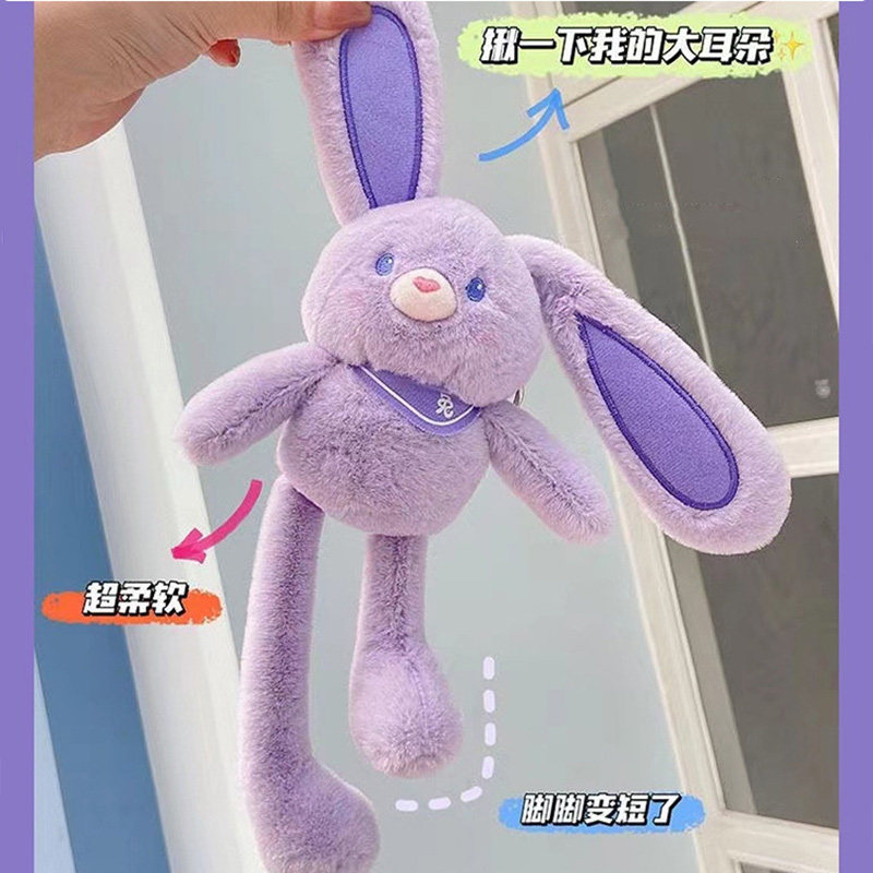 抖音拉耳朵兔子毛绒娃娃包包装饰挂件抽拉脚变短玩偶公仔女生儿童