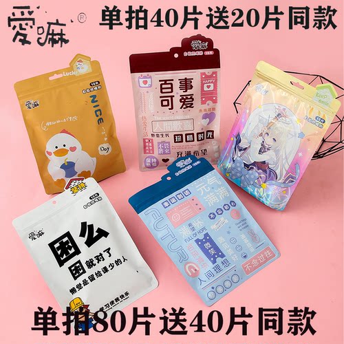 爱嘛热敷贴腰腹部宫寒贴暖宫贴