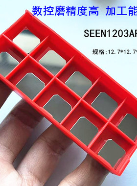 金属陶瓷SEEN1203AFTN数控精铣刀片小四方加硬双头铣SEKR1203耐磨
