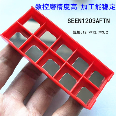 金属陶瓷SEEN1203AFTN数控精铣刀片小四方加硬双头铣SEKR1203耐磨