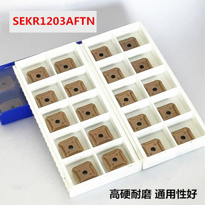 精铣刀片SEKR1203AFTN四方铣刀片双头铣床刀片数控