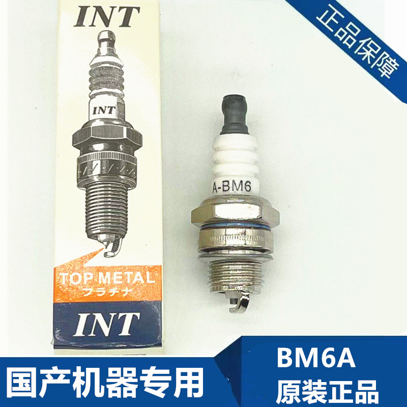 国产割灌机火花塞BM6A通用背负式打草机点火嘴绿篱机二冲程火花塞