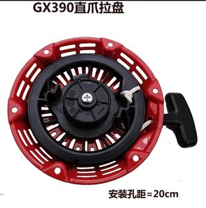 汽油发电机配件本田gx390手拉盘188f 190f 192f启动器