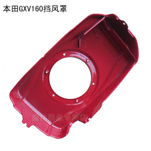 适用本田草坪机导风罩GXV160/HRJ216割草机发动机护盖外壳防尘罩
