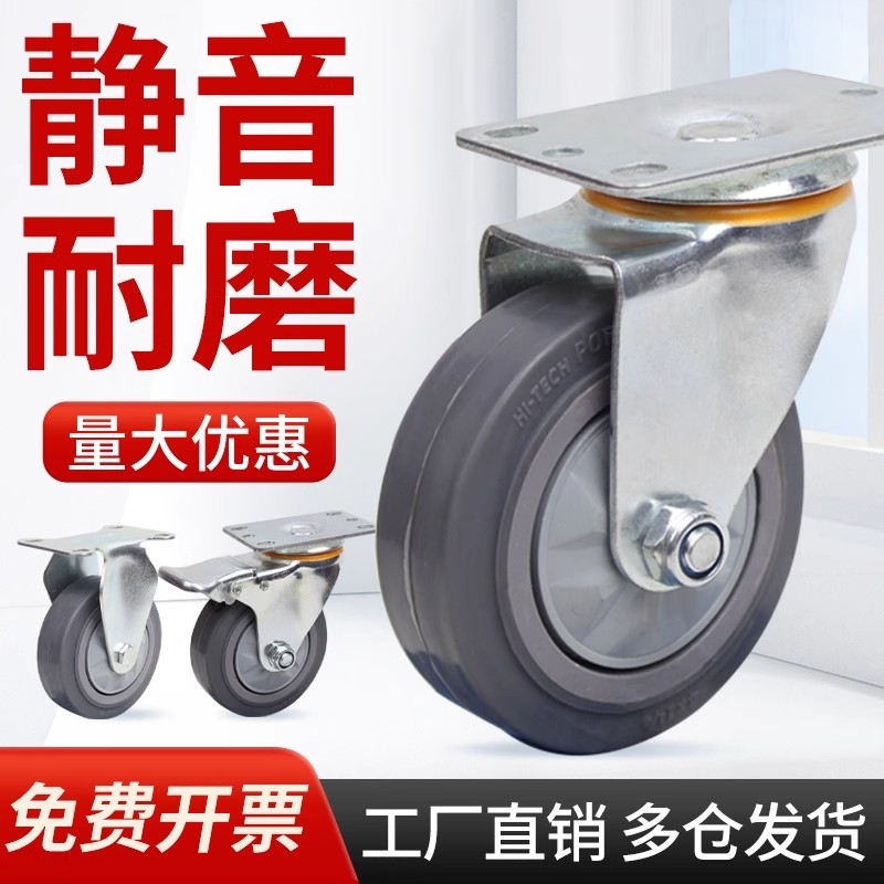 万向轮子3寸静音脚重型拖车手推