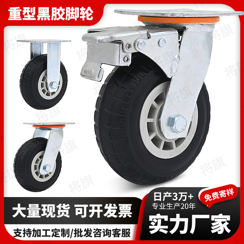 6寸万向轮轮子重型静音橡胶轮4寸小推车板车拉车拖车轮子承重脚轮