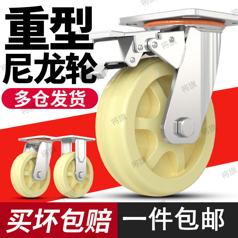 万向轮轮子尼龙轮定转向工业重型4568小推车板车拉车脚轮承重轱辘