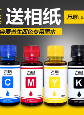 适用爱普生ME330 620F 600F ME300 1100 650FN ME101填充连供墨水