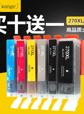 适用佳能TS9020 TS6020 TS8020 MG7720 TS5020 打印机270 271墨盒