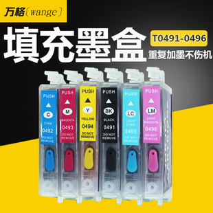 适用爱普生R230 R310 R210 R350打印机T0491填充墨盒RX510 RX630