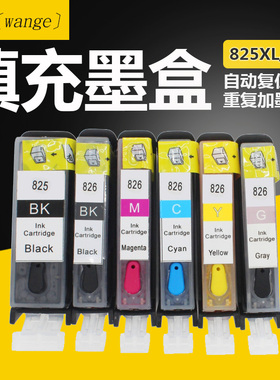 适用佳能IP4880mg6180 6280IX6580 6500 825BK 826填充墨盒非连供