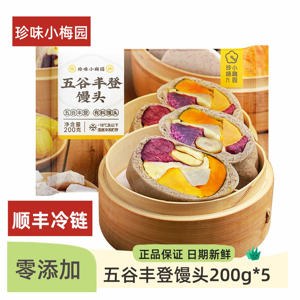 珍味小梅园五谷丰登馒头200g*5袋儿童辅食早餐面点面食婴儿无添加