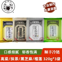 缸鸭狗 Пельмени Ningbo, пельмени арахиса с кунжутом 320G матча пельмени, фестиваль фестиваля фестиваля, шариковые стали Steel Bearchange