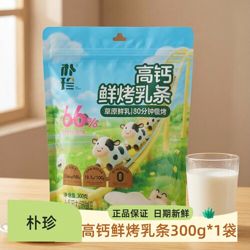 朴珍高钙鲜烤乳条300g*1袋奶酪条内蒙古特产休闲零食儿童奶酪棒