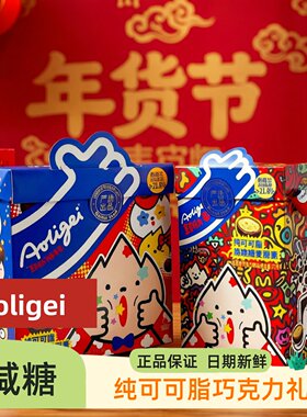 Aoligei奥力给跳跳糖麦丽素纯可可脂巧克力礼盒新年礼物零食