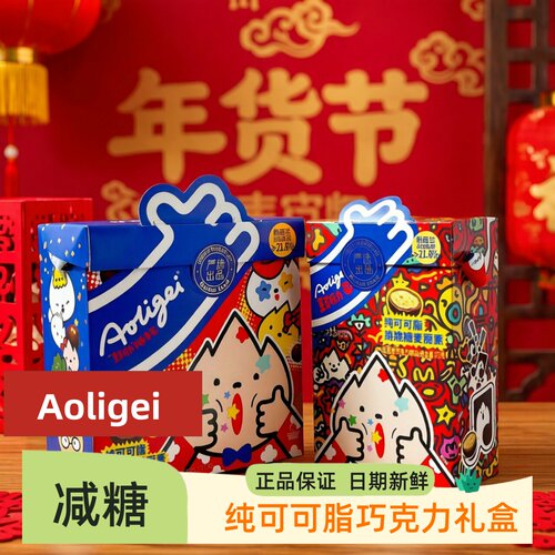 Aoligei奥力给跳跳糖麦丽素纯可可脂巧克力礼盒新年礼物零食