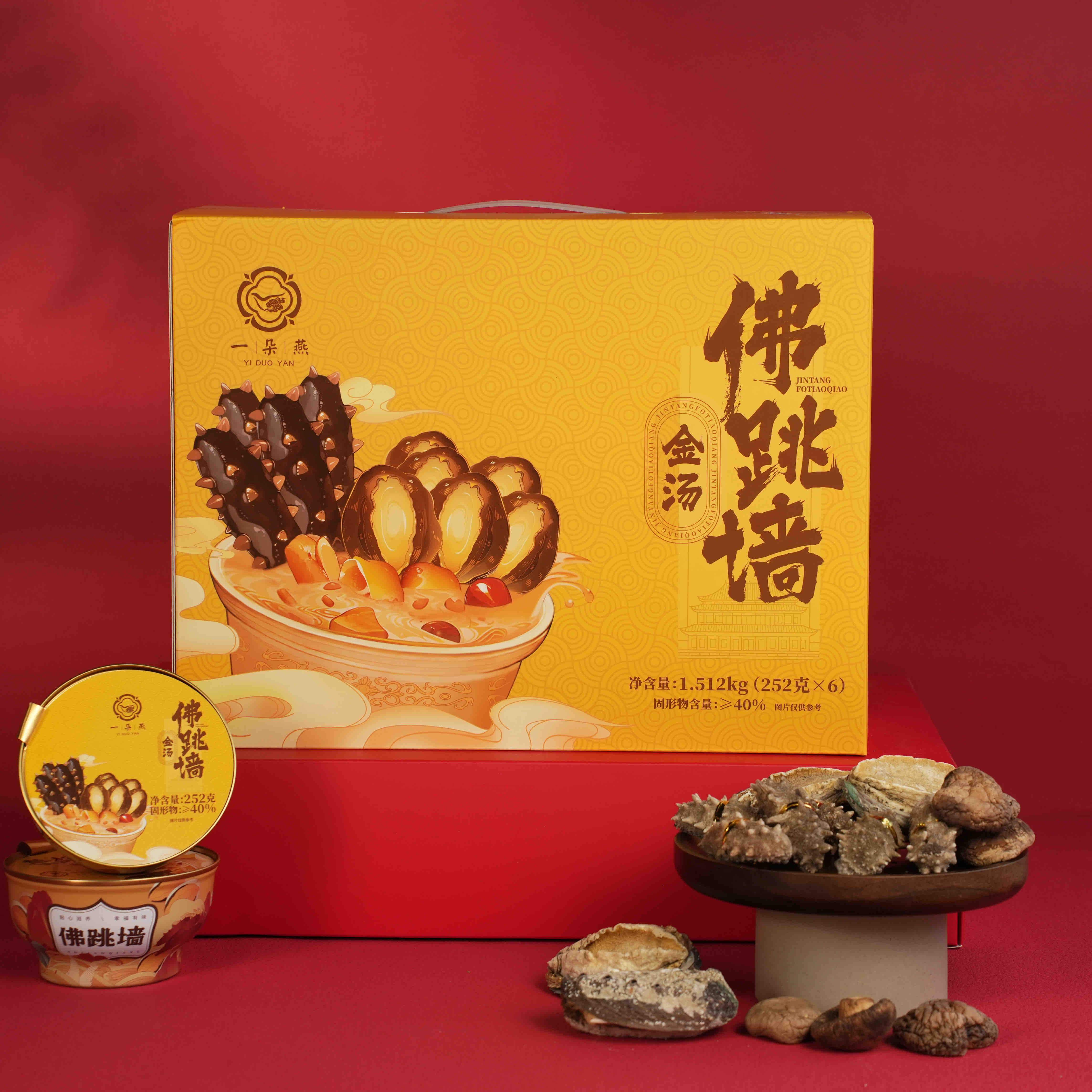 一朵燕佛跳墙礼盒海鲜金汤捞饭海参鲍鱼花胶大盆菜中秋节日送礼袋,水产肉类/新鲜蔬果/熟食,海参类预制菜,淘宝优惠券,粉丝福利购,淘宝优惠卷