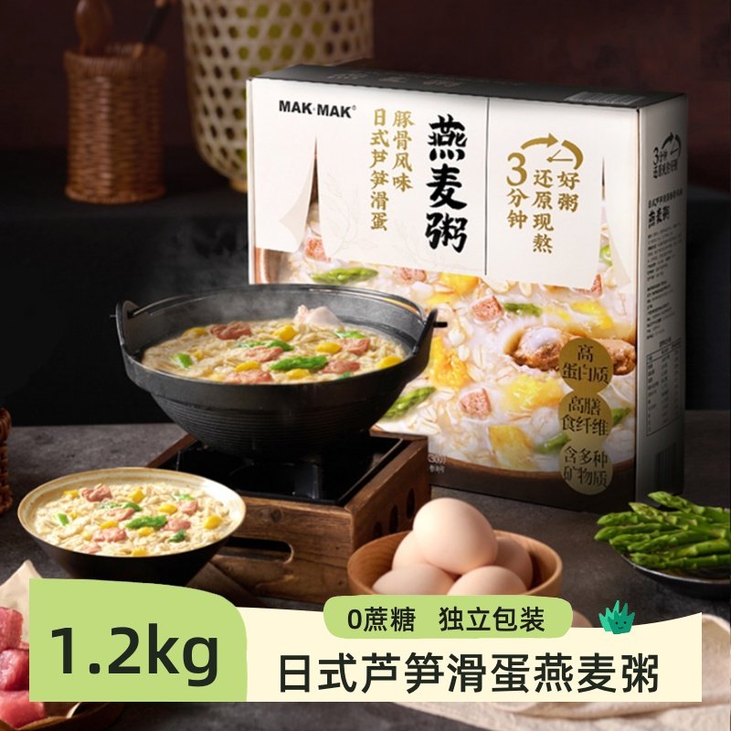 MAK&MAK日式芦笋滑蛋豚骨燕麦粥冲饮麦片速食粥40g*30包山姆同款,粮油调味/速食/干货/烘焙,速食粥,淘宝优惠券,粉丝福利购,淘宝优惠卷