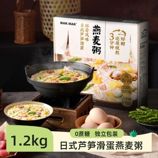 30包山姆同款 MAK&MAK日式 芦笋滑蛋豚骨燕麦粥冲饮麦片速食粥40g