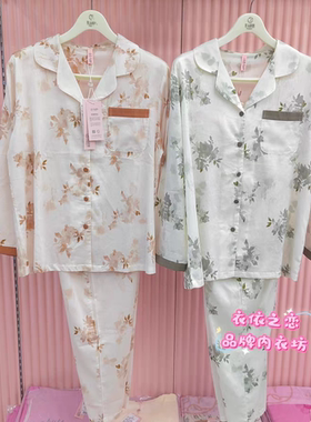 花丛丽影35112010女夏薄款睡衣天丝贡缎长袖长裤家居服套装可外穿
