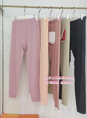 新一系新1系YL67922女士舒适暖裤珍珠暖绒发热纤维修身秋裤单裤
