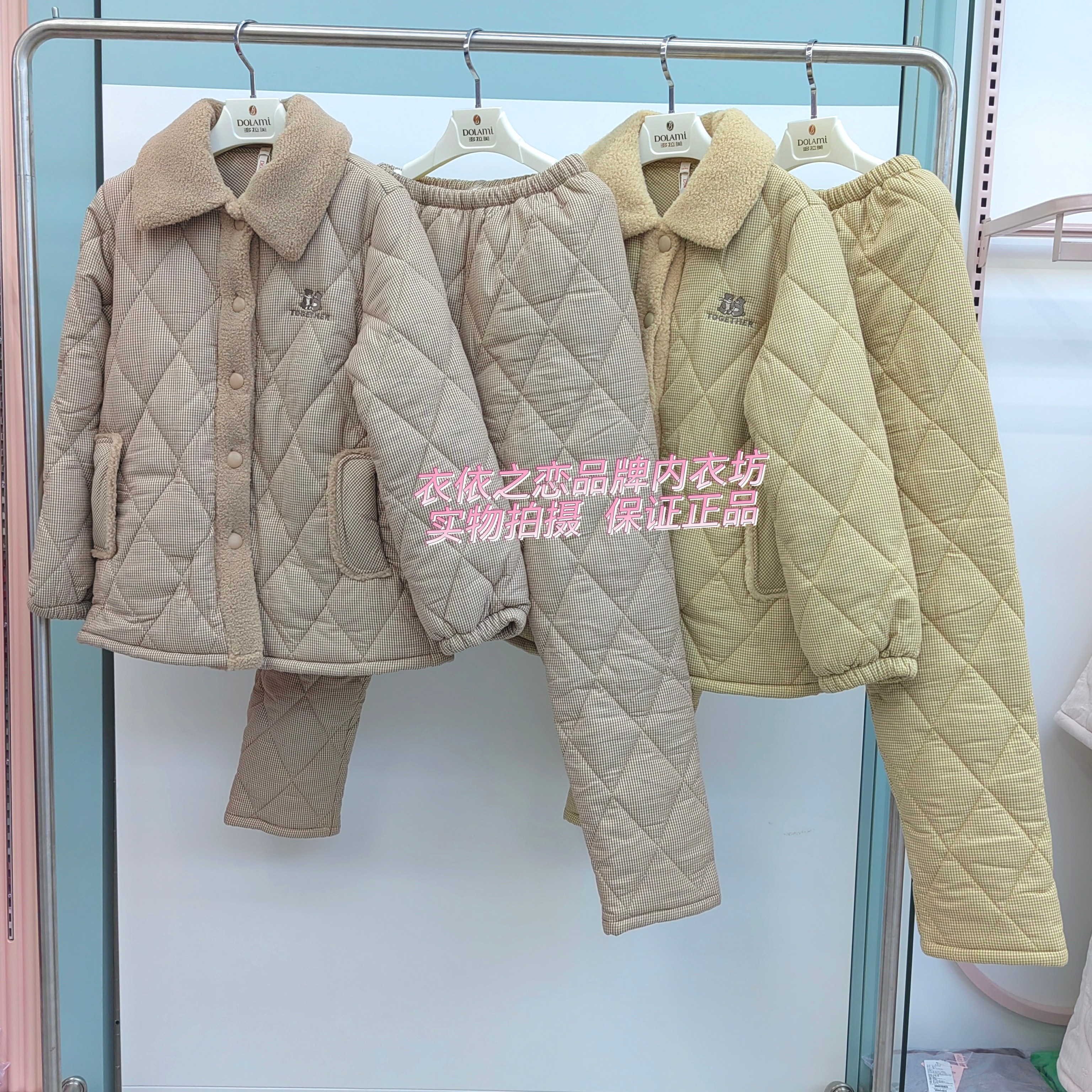 特价多拉美2453237正品冬款梭织格格夹棉三层保暖家居服套装睡衣
