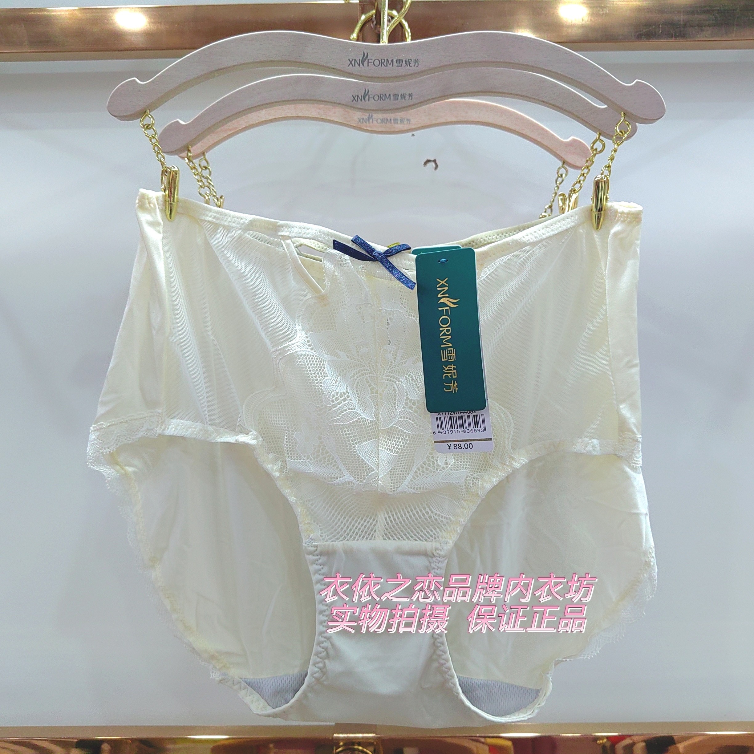 雪妮芳712505/7112/女三角裤
