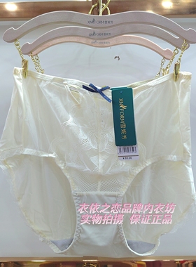 3条包邮特价雪妮芳712502/7112/7115蕾丝时尚中腰高腰包臀内裤