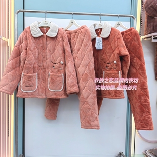 特价多拉美正品2453452玉狐绒夹棉三层厚女士家居服睡衣保暖套装