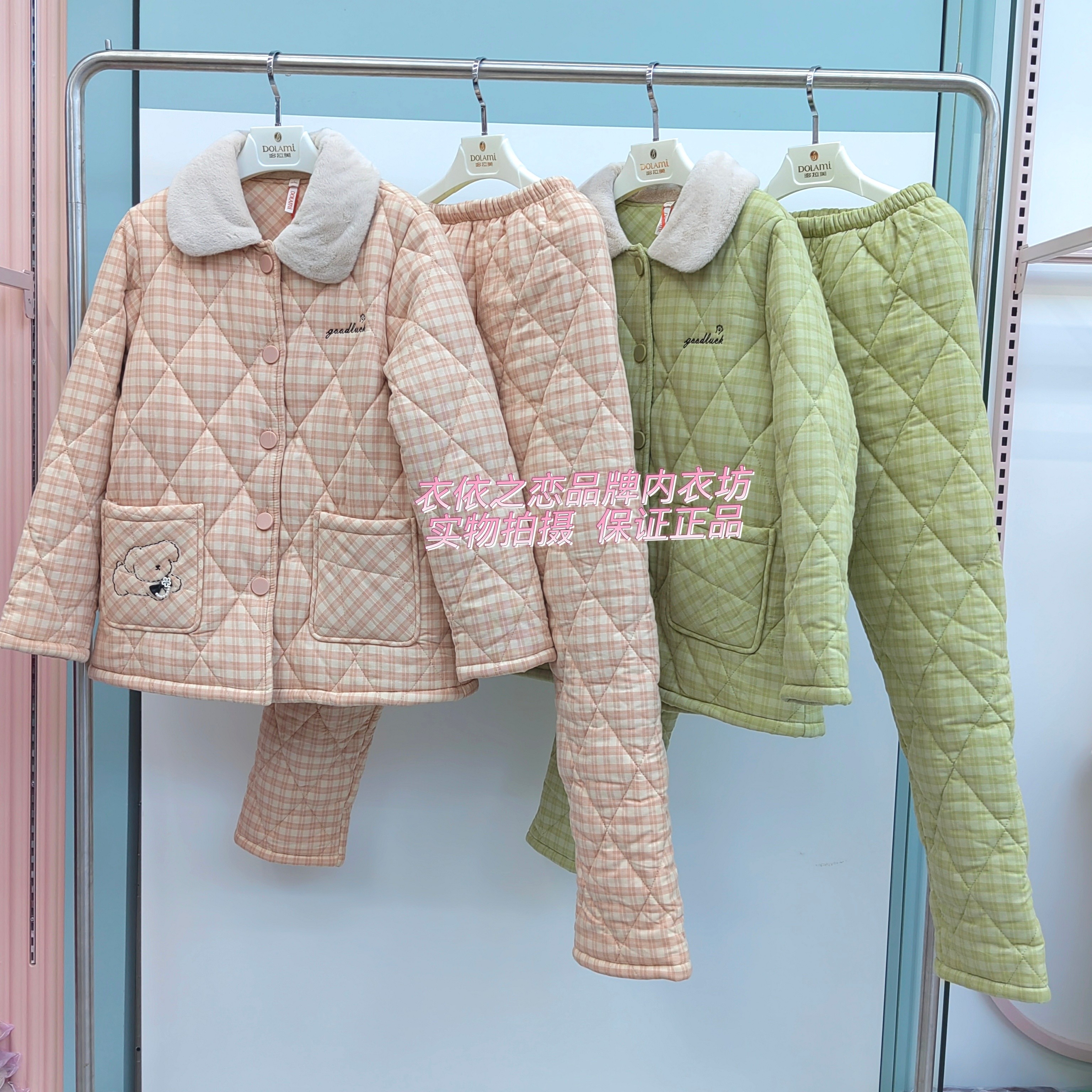 特价多拉美2453250正品冬款梭织夹棉加厚三层保暖家居服套装睡衣