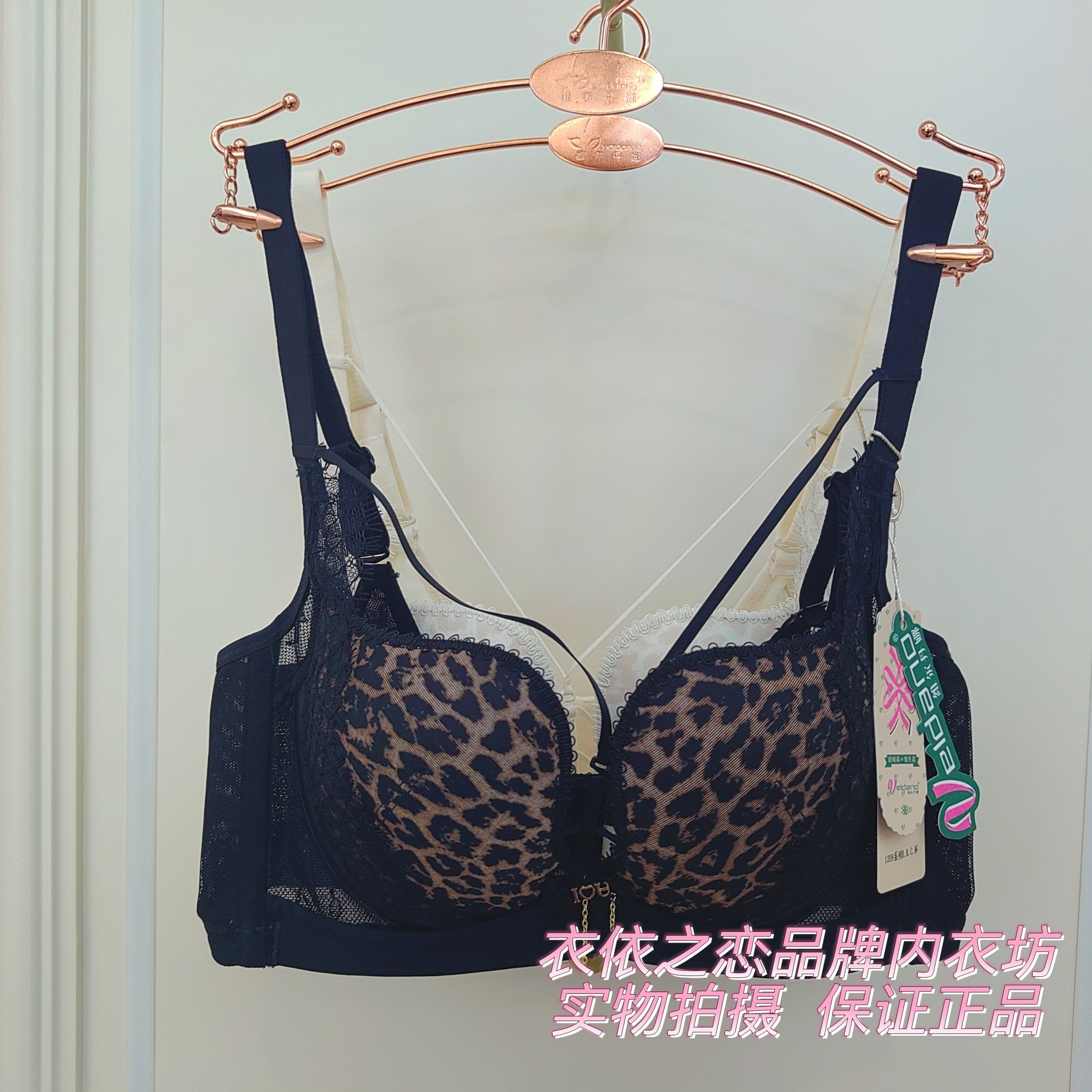 维尔丹娜1209软钢圈AB通杯贝壳杯上薄下厚时尚豹纹聚拢调整型文胸