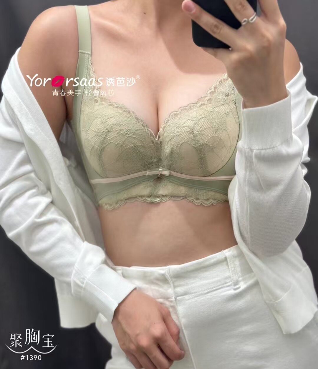诱芭沙1390软钢圈中厚B杯性感蕾丝聚胸宝聚拢神器侧收调整型文胸