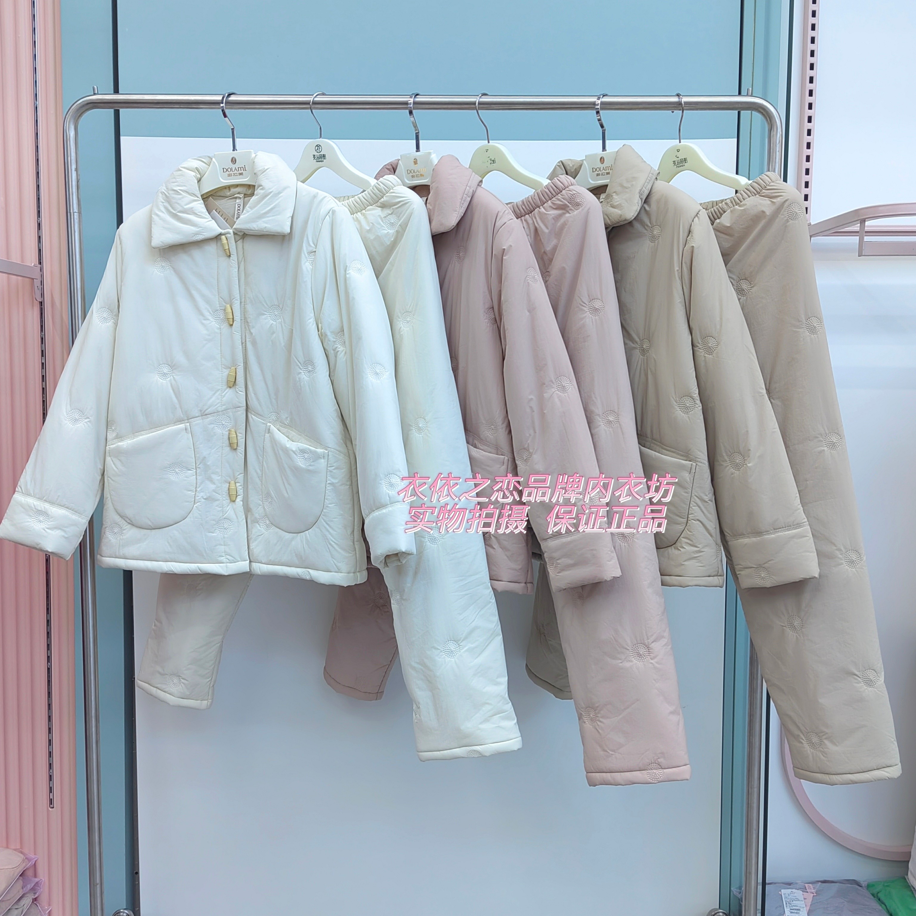 多拉美2553150正品2025冬款婴肤尼夹棉三层厚保暖家居服套装睡衣
