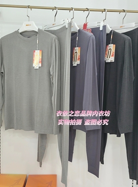 新一系新1系YL51923男士半高领珍珠暖绒发热纤维秋衣秋裤保暖套装